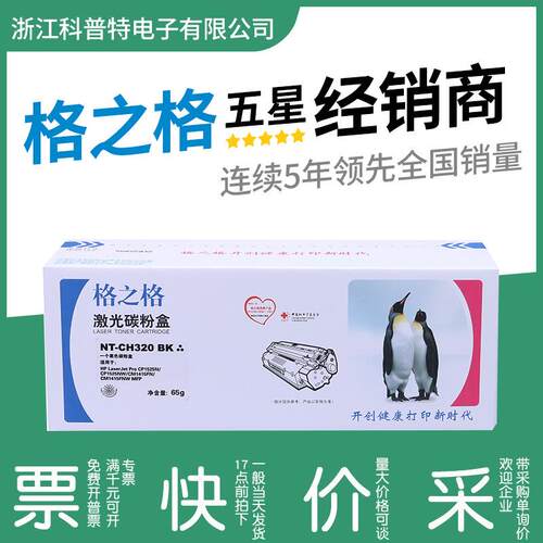 格之格CE320A硒鼓128A适用原装CM1415fn fnw CP1520 CP1525n nw