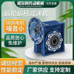 NMRV50-7.5-80B14铝壳精密型蜗轮蜗杆减速机泰兴厂家现货供应