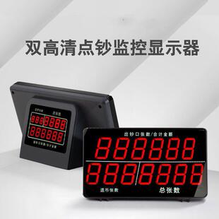 清分机外接大显示屏聚龙维融古鳌显示器