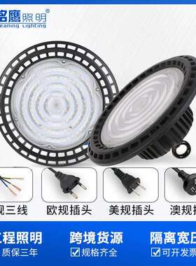LED工矿灯100W150W厂房车间黑色大功率飞碟灯高棚UFO工矿灯厂家