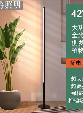 全光谱侧发光led落地定时款植物补光灯绿植物生长灯可调光调色