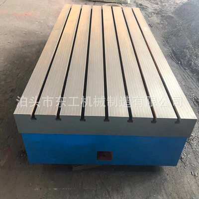 铸铁压力机工作台板来图来样快速报价发货快铸钢T型槽平台