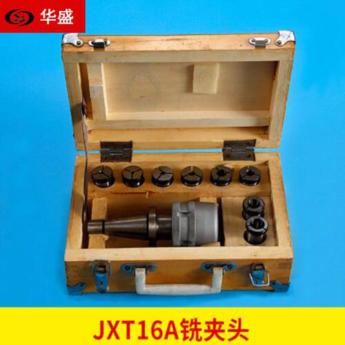 厂家供应 JXT16-30A快换铣夹头 南通数控铣床XK5025铣夹头