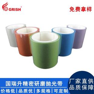 国瑞升 金刚石研磨抛光砂带 水磨砂带 陶瓷合金辊轴砂带 1条起批