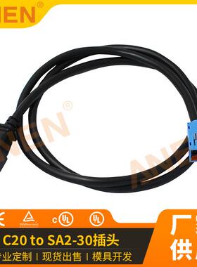 电源插头线C20 to SA2-30 ANEN 50A插头ANEN原厂直供
