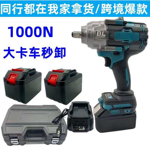 无刷大功率1000N电动扳手大扭力冲击扳手汽修风炮牧田款锂电扳手
