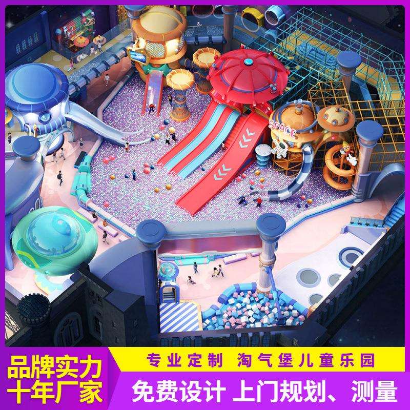 儿童乐园室内设备游乐场大小型滑梯游乐园蹦床亲子餐厅设施淘气堡
