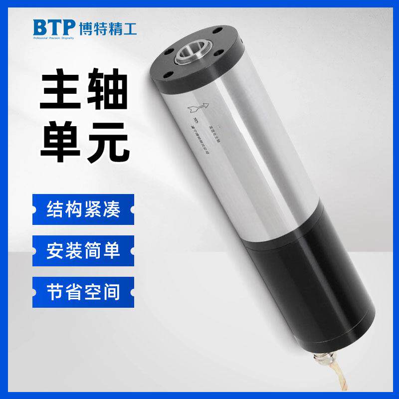 博特精工车床 铣床 机床机械主轴单元 水冷高速精密主轴 空心主轴