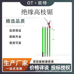 绝缘高枝锯树锯子果树园林工具伸缩修枝锯不锈钢绝缘高空锯树神器