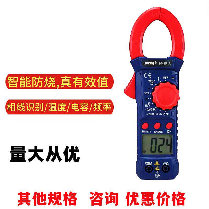 滨江钳形表BM851A直流电流853A+相序钳表852防烧855A+多用电子表图片