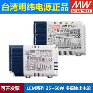 LED驱动DA 350 900 1050mA 700 600 明纬LCM开关电源20 500