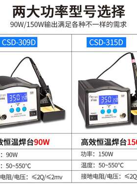 创时代309D315D 316D 205 203高频焊台90 150 320W大功率电焊台