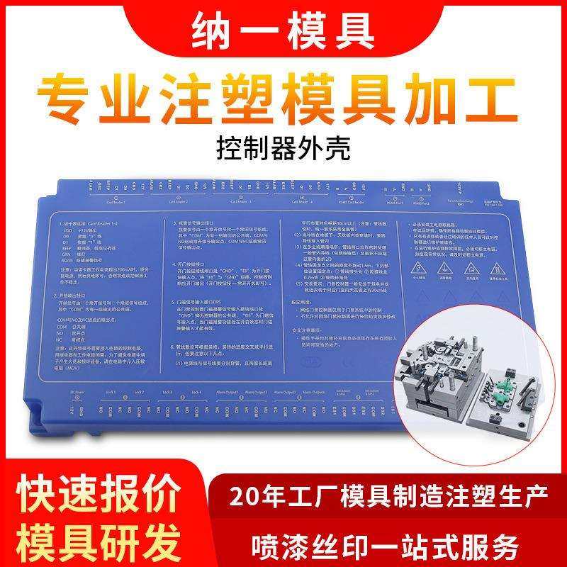 ABS塑料注塑模具加工 电动工具注塑件模具镭雕字符控制器塑胶外壳,玩具/童车/益智/积木/模型,毛绒/玩偶/公仔/布艺类玩具,淘宝优惠券,粉丝福利购,淘宝优惠卷