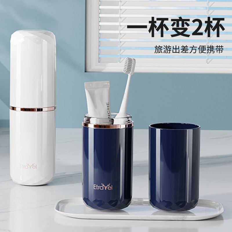 多功能旅行牙刷收纳盒便携式洗漱杯刷牙杯旅游牙膏牙缸漱口杯套装,家庭/个人清洁工具,洗漱杯,淘宝优惠券,粉丝福利购,淘宝优惠卷