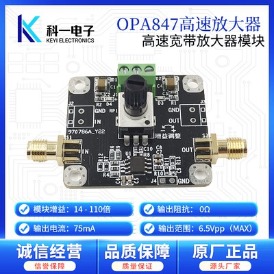 OPA847高速低噪宽带放大器模块 3.9G带宽 脉冲放大 增益倍数可调
