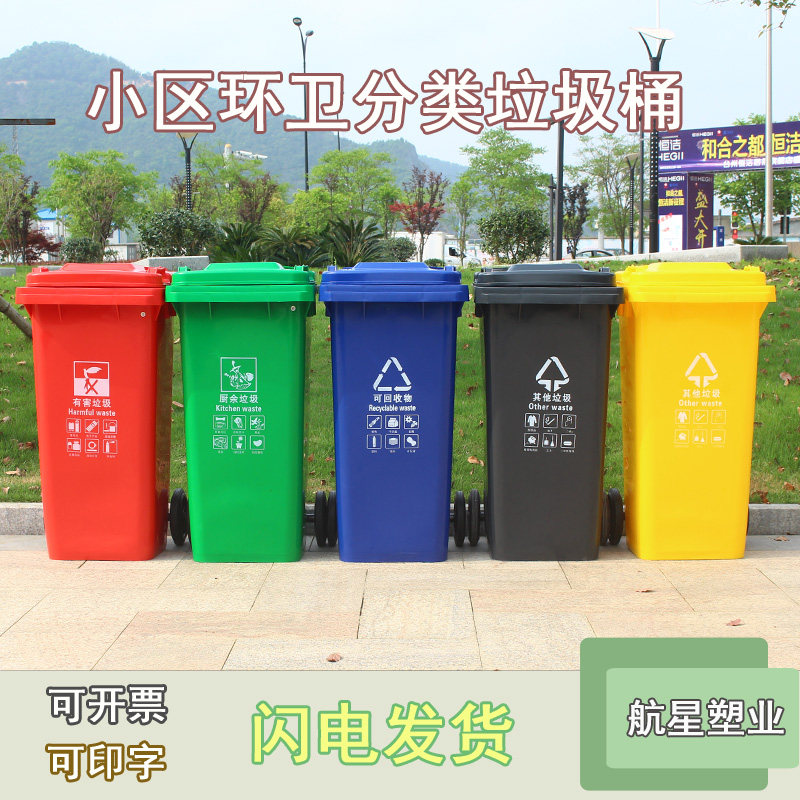 户外大号垃圾分类垃圾桶带盖塑料240升工业公共场合带轮小区环卫,家庭/个人清洁工具,垃圾桶,淘宝优惠券,粉丝福利购,淘宝优惠卷