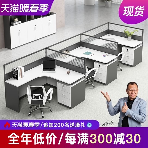 职员办公桌简约现代4/6人工位桌屏风卡座办公室桌椅组合办公家具
