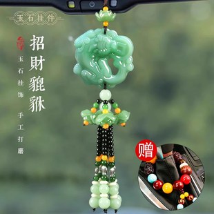 车挂玉石貔貅车饰车上挂件2024新款男士高级感平安摆件小车车子女
