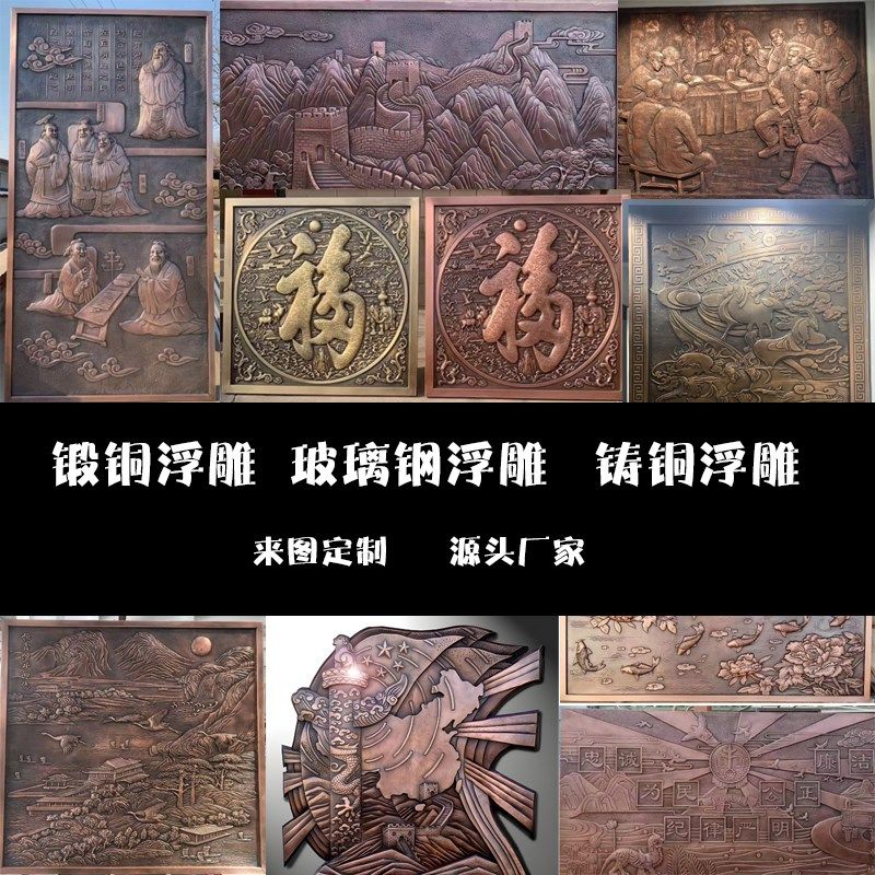 大型玻璃钢锻铜铸铜浮雕定制  校园文化政治人物古代英雄浮雕定制