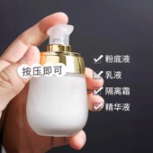 旅行 便携粉底液卸妆油小空瓶护肤水乳喷瓶套装 化妆品分装 瓶按压式