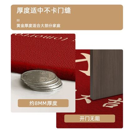 脚垫红色喜庆乔迁入户门地垫家用耐脏防滑蹭脚垫玄关门外地毯垫子