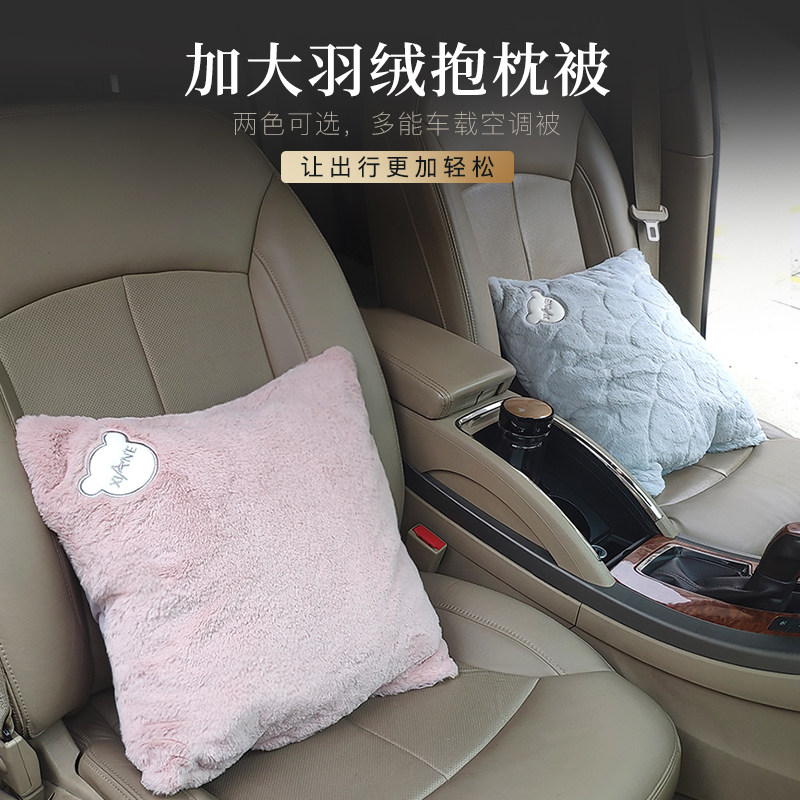 羽绒抱枕两用被子车载车用汽车三合一折叠羽绒毯空调被午休车内,居家布艺,抱枕被,淘宝优惠券,粉丝福利购,淘宝优惠卷