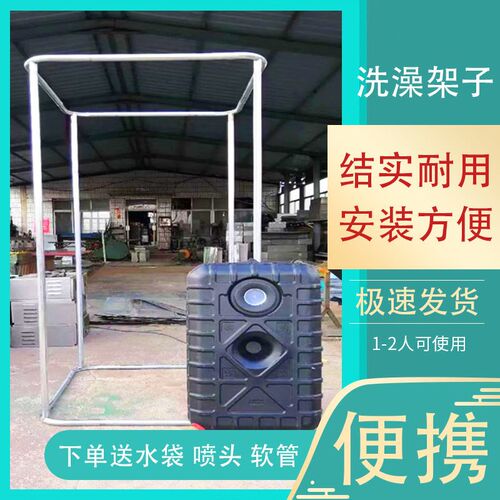 农村洗澡架子洗澡神器农村乡下室外家用全封闭洗澡房工地厂房简易