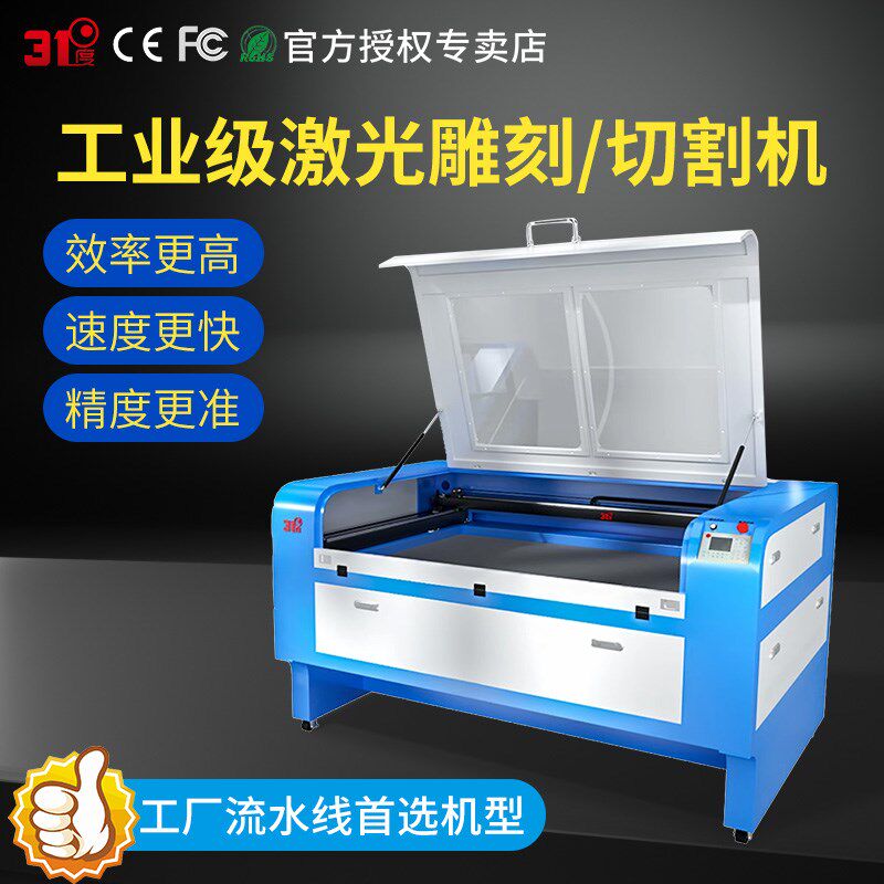 31度小型水口激光切割机器亚克力木板皮革泡沫海绵切割雕刻一体机