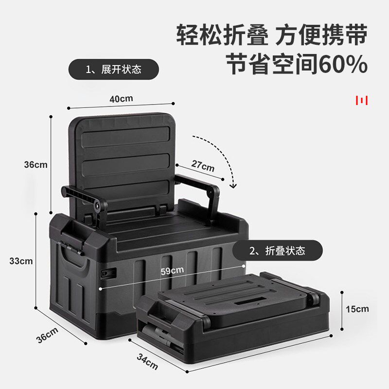 户外露营收纳箱汽车后备箱多功能可折叠储物箱靠背可坐人钓鱼箱