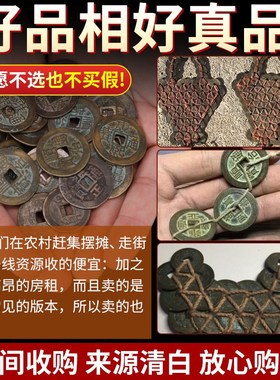 真品五帝钱压门槛过门石下压硬币入户门装修乔迁币纯黄铜铜钱古币