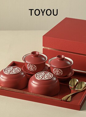 TOYOU 新人陪嫁结婚敬茶杯套装新婚红色盖碗婚礼敬酒杯送闺蜜礼物