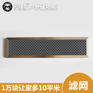 户外储物柜收纳柜组合屋工具房专用带磁铁过滤网防沙尘防蚊虫