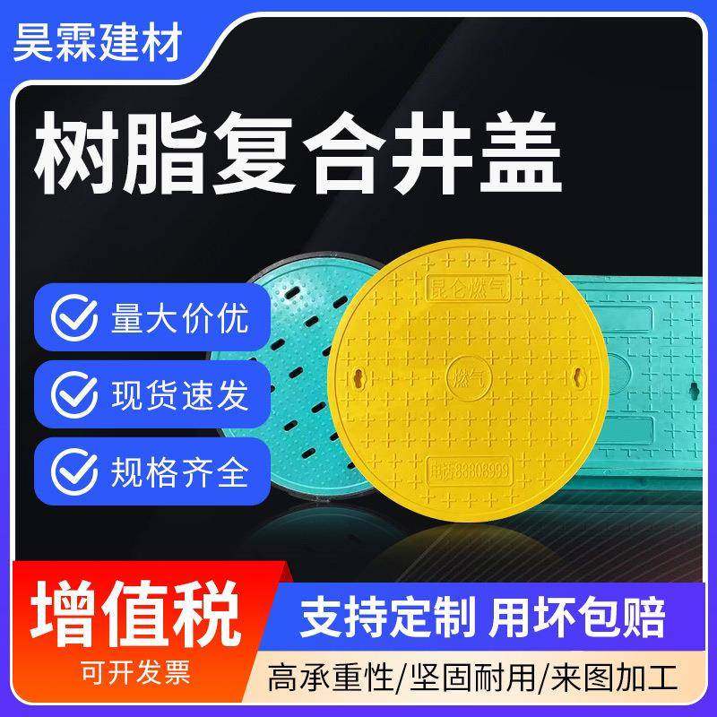 复合树脂井盖圆形方形高分子电力电缆沟市政广场盖板雨污水篦子,基础建材,井盖,淘宝优惠券,粉丝福利购,淘宝优惠卷