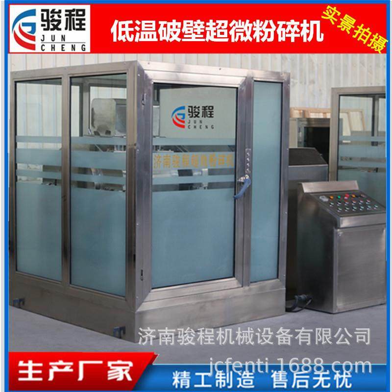 济南厂家供应大型中药材超微粉碎机药用低温超细打粉机设备