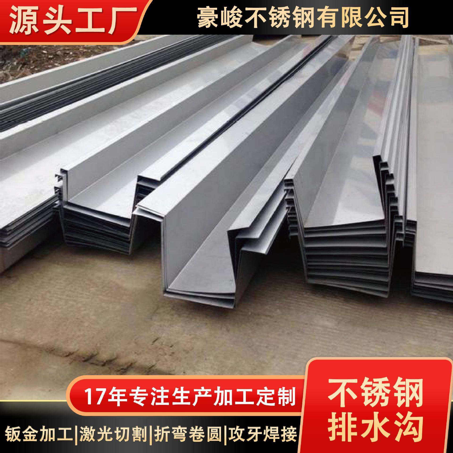 不锈钢天沟定制佛山工厂201/304不锈钢房顶排水槽檐沟U型排水,基础建材,排水沟槽/盖板,淘宝优惠券,粉丝福利购,淘宝优惠卷