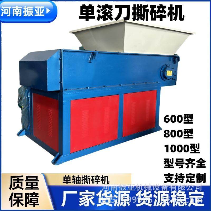 小型单轴撕碎机滚刀撕碎秸秆木材塑料衣服布料多功能撕碎破碎设,机械设备,粉碎机,淘宝优惠券,粉丝福利购,淘宝优惠卷
