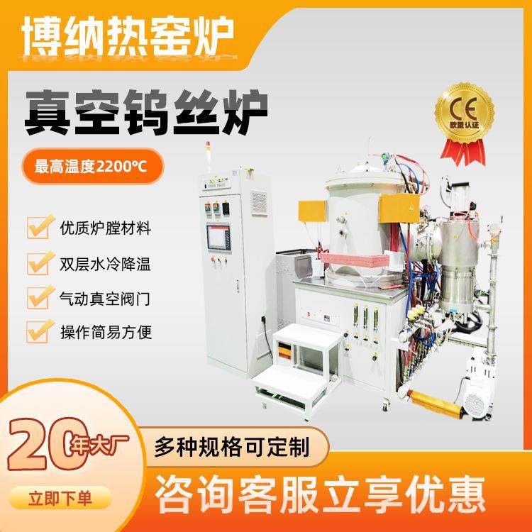 西安真空钨丝炉源头工厂现货2400度钨丝烧结炉金属热处理炉,工业油品/胶粘/化学/实验室用品,其他实验室设备,淘宝优惠券,粉丝福利购,淘宝优惠卷
