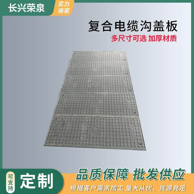 复合电缆沟盖板配电室盖板长方形室外防水扣槽盖板,基础建材,井盖,淘宝优惠券,粉丝福利购,淘宝优惠卷