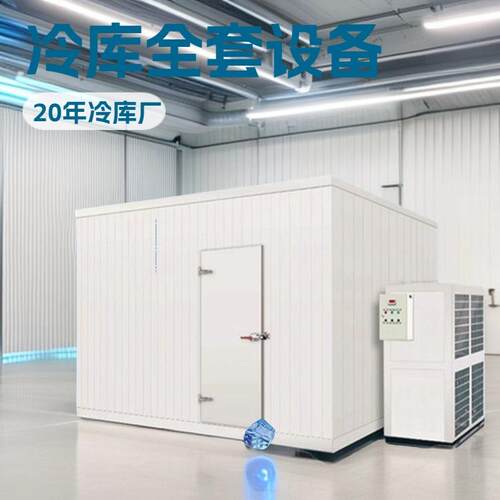 广东冷库板冷库厂家专业设计安装果蔬冷藏库肉类冷冻库海鲜速冻库