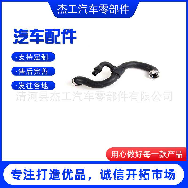 厂家直销2045010482适用于奔驰C级C230 C350散热器软管 汽车配件