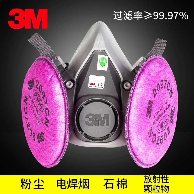 3M 6200+2097橡胶防尘面具过滤棉套装