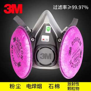 3M 6200+2097橡胶防尘面具过滤棉套装