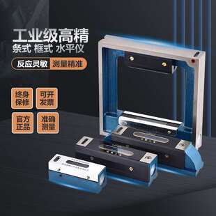 华光/诺顿/宏宇条式框式水平仪高精度平面测量仪机械床调整水平尺