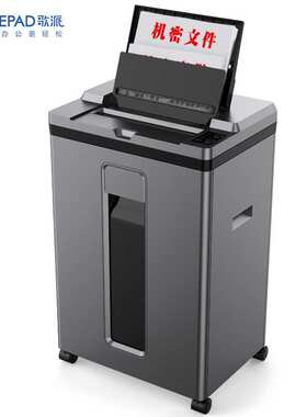 歌派5级保密GS-8160M办公商用全自动碎纸机手动8张/自动160张 25L