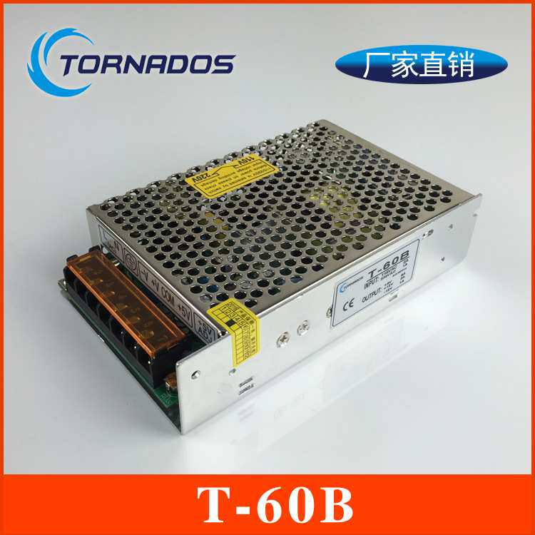 三组输出开关电源 5V6A 12V2A -12V1A 工控开关电源60W T-60B
