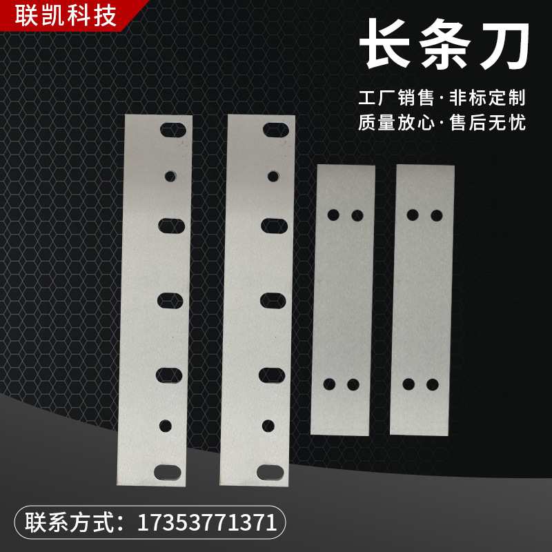 长条刀硬质钨钢合金刀片长条刀片切纸薄膜合金长条刀各规格设计