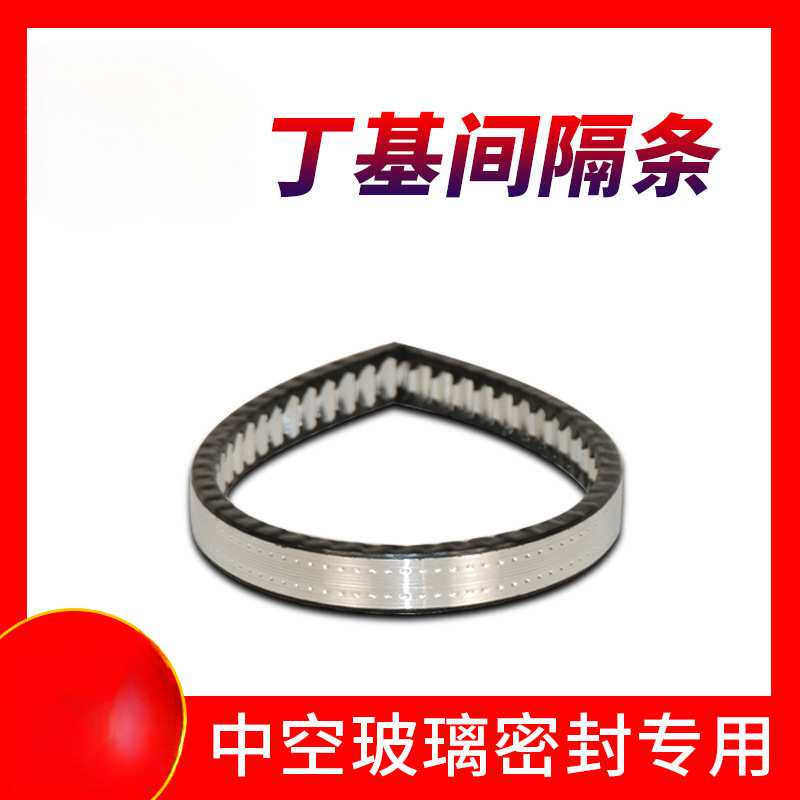 中空玻璃铝隔条丁基间隔条亮光中空玻璃密封条暖边条