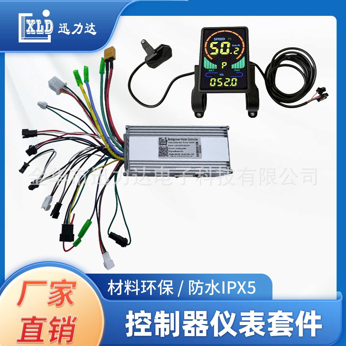 电动车自行车滑板车M7C彩屏LCD速度电量显示1000W无刷控制器5540