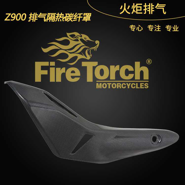 适用于摩托街车Z900SE A2改装排气碳纤维隔热盖防烫保护盖17-23年