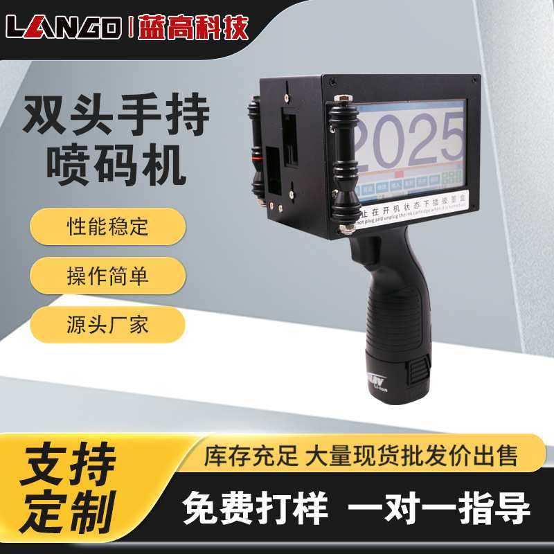 厂家定制双头智能手持喷码机小型自动喷码机不锈钢管材纸箱打码机,模玩/动漫/周边/娃圈三坑/桌游,模型制作工具/辅料耗材,淘宝优惠券,粉丝福利购,淘宝优惠卷